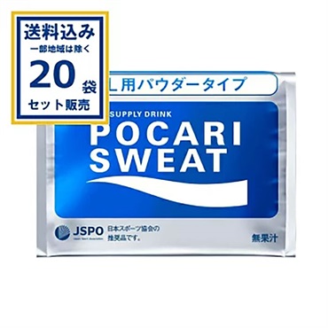 大塚製薬 ポカリスエット パウダータイプ 10L用740g×20袋(送料無料、一部地域は除く)