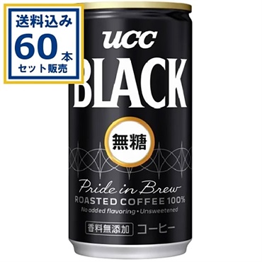 UCC上島珈琲 UCC BLACK無糖 缶 185g×30本×2ケース (60本)(送料無料、一部地域は除く)