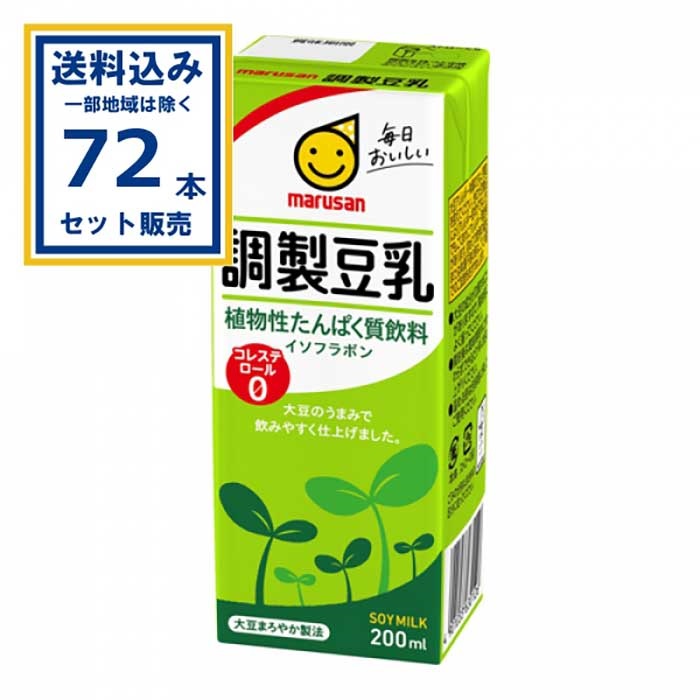 マルサンアイ 調製豆乳 200ml×24本×3ケース (72本)(送料無料、一部地域