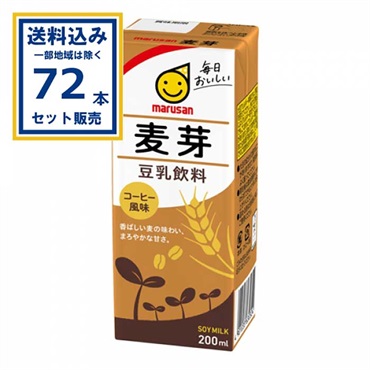 マルサンアイ 豆乳飲料 麦芽 200ml×24本×3ケース (72本)(送料無料、一部地域は除く) 