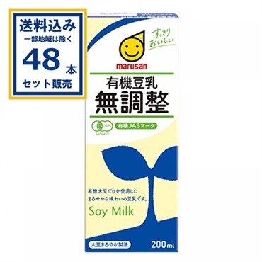マルサンアイ 有機豆乳無調整 200ml×24本×2ケース (48本)(送料無料、一部地域は除く) 