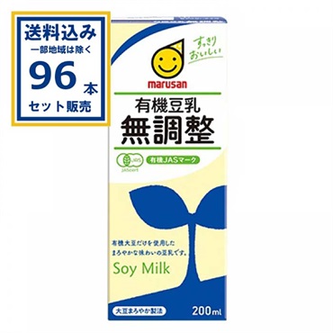 マルサンアイ 有機豆乳無調整 200ml×24本×4ケース (96本)(送料無料、一部地域は除く) 