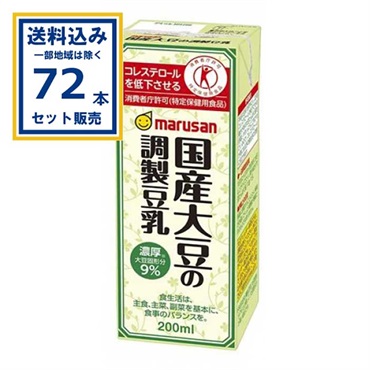 マルサンアイ 国産大豆の調製豆乳 200ml×24本×3ケース (72本)(送料無料、一部地域は除く) 