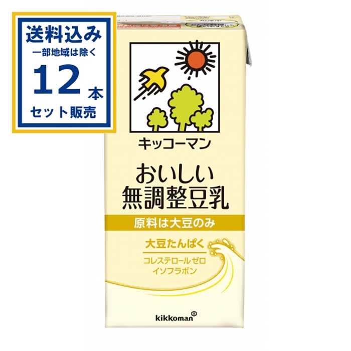 キッコーマン おいしい無調整豆乳 1000ml×6本×2ケース(12本)(送料無料 、一部地域は除く) 