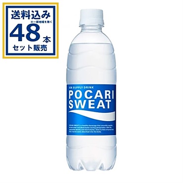 大塚製薬 ポカリスエット 500 ml×24本×2ケース (48本)(送料無料、一部地域は除く)