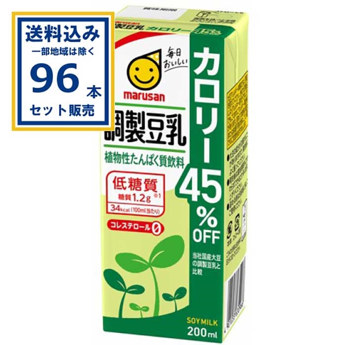マルサンアイ 調製豆乳カロリー45%オフ 200ml×24本×4ケース (96本)(送料無料、一部地域は除く)
