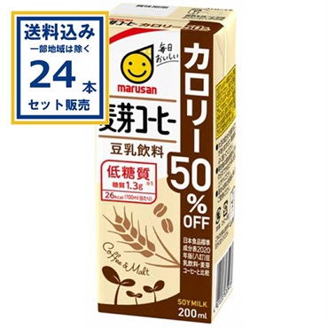マルサンアイ 豆乳飲料 麦芽コーヒーカロリー50%オフ 200ml×24本×1ケース (24本)(送料無料、一部地域は除く) 