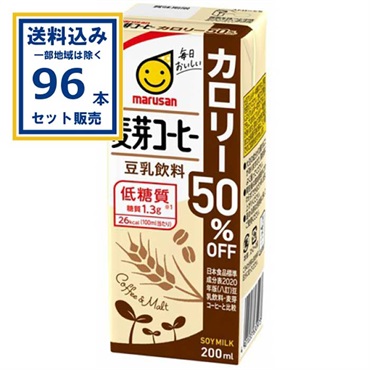 マルサンアイ 豆乳飲料 麦芽コーヒーカロリー50%オフ 200ml×24本×4ケース (96本)(送料無料、一部地域は除く) 