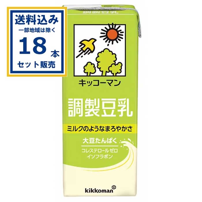 キッコーマン 調製豆乳 200ml×18本×1ケース(18本)(送料無料 、一部地域は除く) 