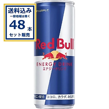 レッドブルジャパン レッドブルエナジー 250ml×24本×2ケース (48本) エナジードリンク Red Bull【送料無料※一部地域は除く】