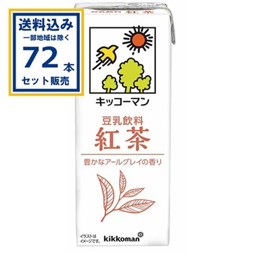 キッコーマン 豆乳飲料 紅茶 200ml×18本×4ケース(72本)(送料無料、一部地域は除く)
