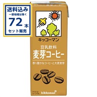 キッコーマン 豆乳飲料 麦芽コーヒー 200ml×18本×4ケース(72本)(送料無料 、一部地域は除く)