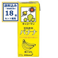 キッコーマン 豆乳飲料 バナナ 200ml×18本×1ケース(18本)(送料無料、一部地域は除く)