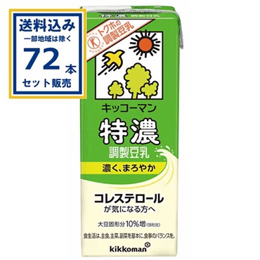 キッコーマン 特濃調製豆乳 200ml×18本×4ケース(72本)(送料無料 、一部地域は除く) 