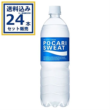 大塚製薬 ポカリスエット 900 ml×12本×2ケース (24本)【送料無料※一部地域は除く】