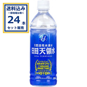 日田天領水 500ml×24本×1ケース(24本)(送料無料 、一部地域は除く)