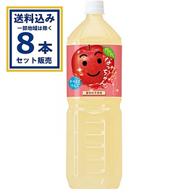 サントリー なっちゃん りんご 1500ml×8本×1ケース (8本)【送料無料※一部地域は除く】