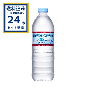 大塚食品 クリスタルガイザー ペットボトル 500ml×24本×1ケース (24本)【送料無料※一部地域は除く】