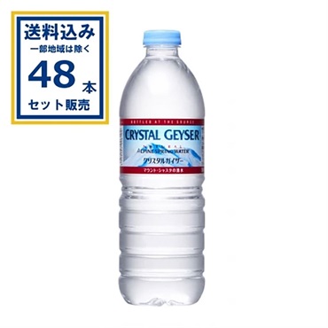 大塚食品 クリスタルガイザー ペットボトル 500ml×24本×2ケース (48本)【送料無料※一部地域は除く】