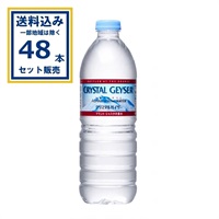 大塚食品 クリスタルガイザー ペットボトル 500ml×24本×2ケース (48本)【送料無料※一部地域は除く】
