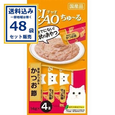 いなば チャオちゅ－る  宗田かつお＆かつお節 14g×4本×48袋 (送料無料、一部地域は除く) 猫 おやつ