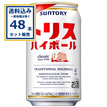 サントリー トリス ハイボール缶 350ml×24本×2ケース (48本)【送料無料※一部地域は除く】