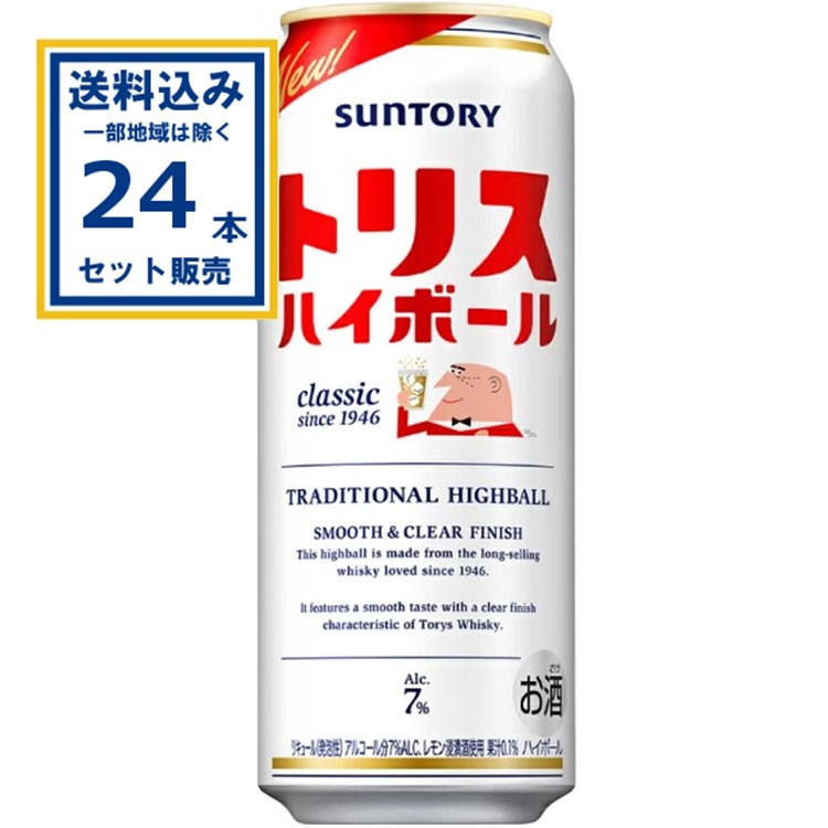 サントリー トリス〈クラシック〉 1800ml×6本【送料無料※一部地域は