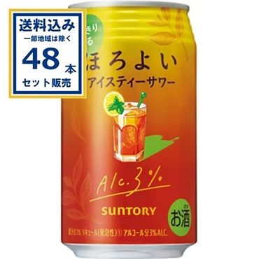 サントリー ほろよい アイスティーサワー 350ml×24本×2ケース (48本)【送料無料※一部地域は除く】