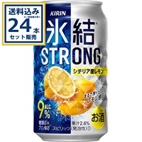 キリン 氷結Rストロング シチリア産レモン 350ml×24本×1ケース (24本)【送料無料※一部地域は除く】
