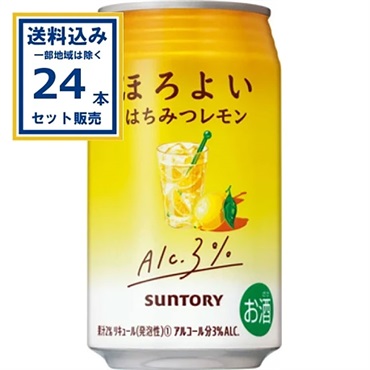 サントリー ほろよい はちみつレモン 350ml×24本×1ケース (24本)【送料無料※一部地域は除く】