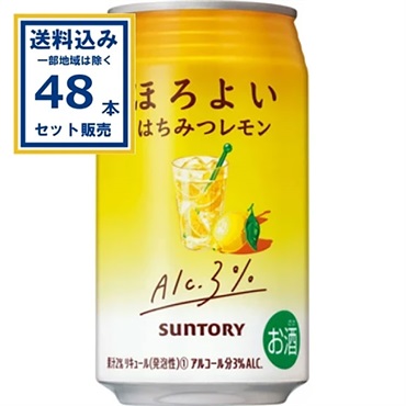 サントリー ほろよい はちみつレモン 350ml×24本×2ケース (48本)【送料無料※一部地域は除く】