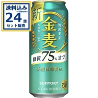 サントリー 金麦〈糖質75％オフ〉 500ml×24本×1ケース (24本)【送料無料※一部地域は除く】