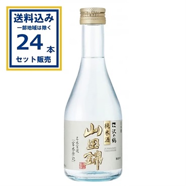 沢の鶴 純米酒 山田錦 瓶 300ml×24本【送料無料※一部地域は除く】