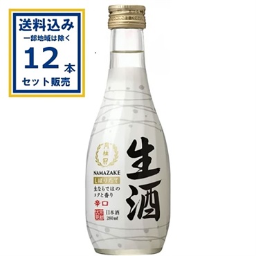 月桂冠 生酒 瓶 280ml×12本【送料無料※一部地域は除く】