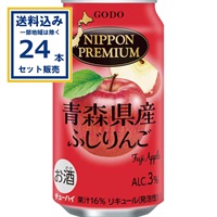 チューハイ 合同酒精 NIPPONPREMIUM ニッポンプレミアム 青森県産ふじりんご 350ml×24本×1ケース（24本）(送料無料※一部地域は除く) 