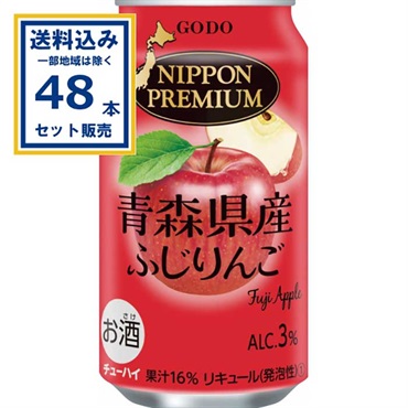 チューハイ 合同酒精 NIPPONPREMIUM ニッポンプレミアム 青森県産ふじりんご 350ml×24本×2ケース（48本）(送料無料※一部地域は除く) 