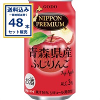 チューハイ 合同酒精 NIPPONPREMIUM ニッポンプレミアム 青森県産ふじりんご 350ml×24本×2ケース（48本）(送料無料※一部地域は除く)
