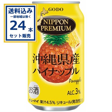 チューハイ 合同酒精 NIPPONPREMIUM ニッポンプレミアム 沖縄県産パイナップル 350ml×24本×1ケース（24本）(送料無料※一部地域は除く) 