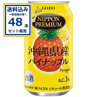チューハイ 合同酒精 NIPPONPREMIUM ニッポンプレミアム 沖縄県産パイナップル 350ml×24本×2ケース（48本）(送料無料※一部地域は除く) 