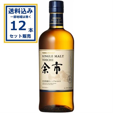 アサヒ ニッカ ウイスキー シングルモルト 余市 45度 700ml×12本(送料無料※一部地域は除く) 
