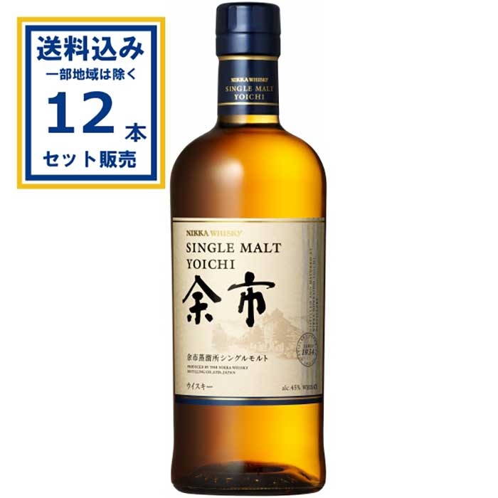 アサヒ ニッカ ウイスキー シングルモルト 余市 45度 700ml×12本(送料