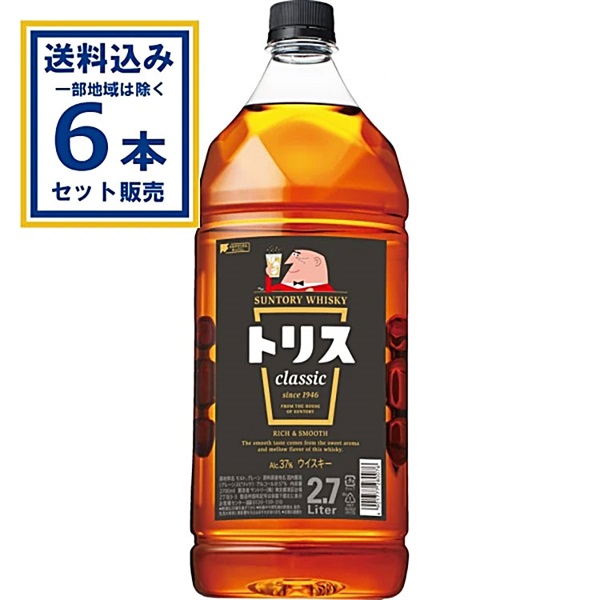 サントリー トリス〈クラシック〉瓶 700ml×12本【送料無料※一部地域は
