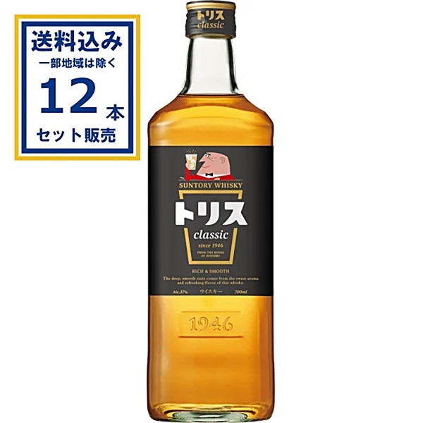 サントリー トリス〈クラシック〉瓶 700ml×12本【送料無料※一部地域は除く】
