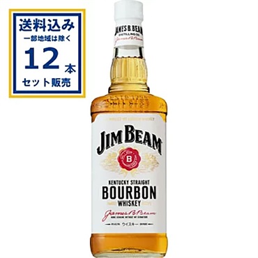 サントリー ジムビーム 瓶 700ml×12本【送料無料※一部地域は除く】