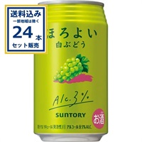 サントリー ほろよい 白ぶどう 350ml×24本×1ケース (24本)【送料無料※一部地域は除く】