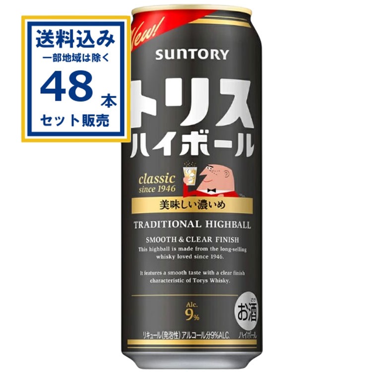 サントリー トリス ハイボール缶〈美味しい濃いめ〉 500ml×24本×2ケース (48本)【送料無料※一部地域は除く】