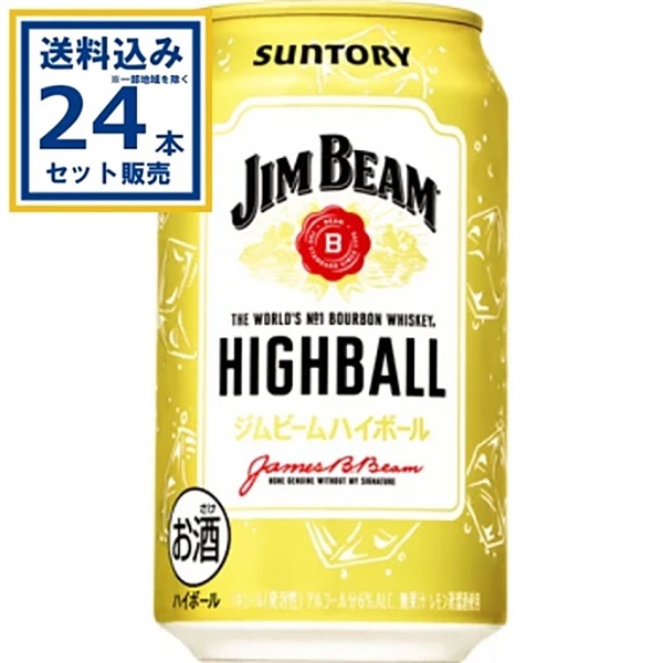 サントリー ジムビーム ハイボール 350ml×24本×1ケース (24本)【送料無料※一部地域は除く】