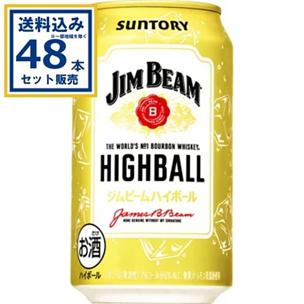 サントリー ジムビーム ハイボール 350ml×24本×2ケース (48本)【送料無料※一部地域は除く】