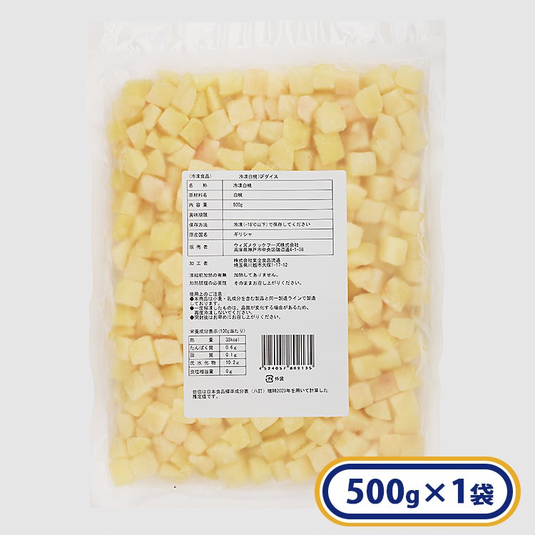 冷凍白桃  1袋500g [冷凍食品]