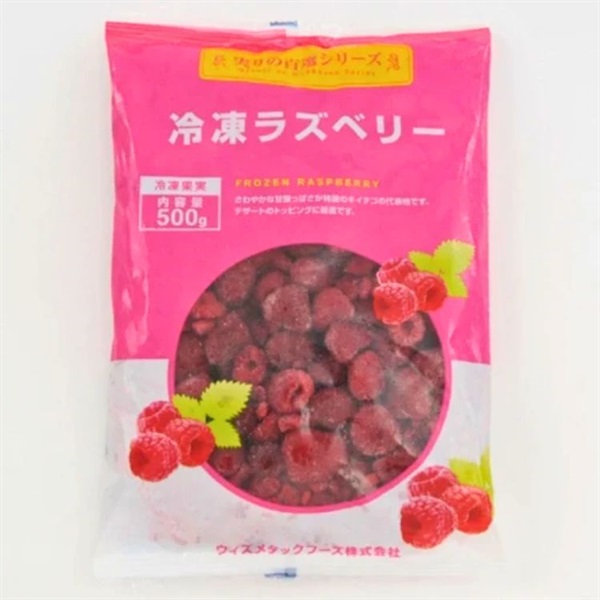冷凍ラズベリーホール 1袋 500g ［冷凍食品］